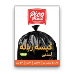 کیسه زباله لندنی کوچک پیکو پلاست (54عددی)